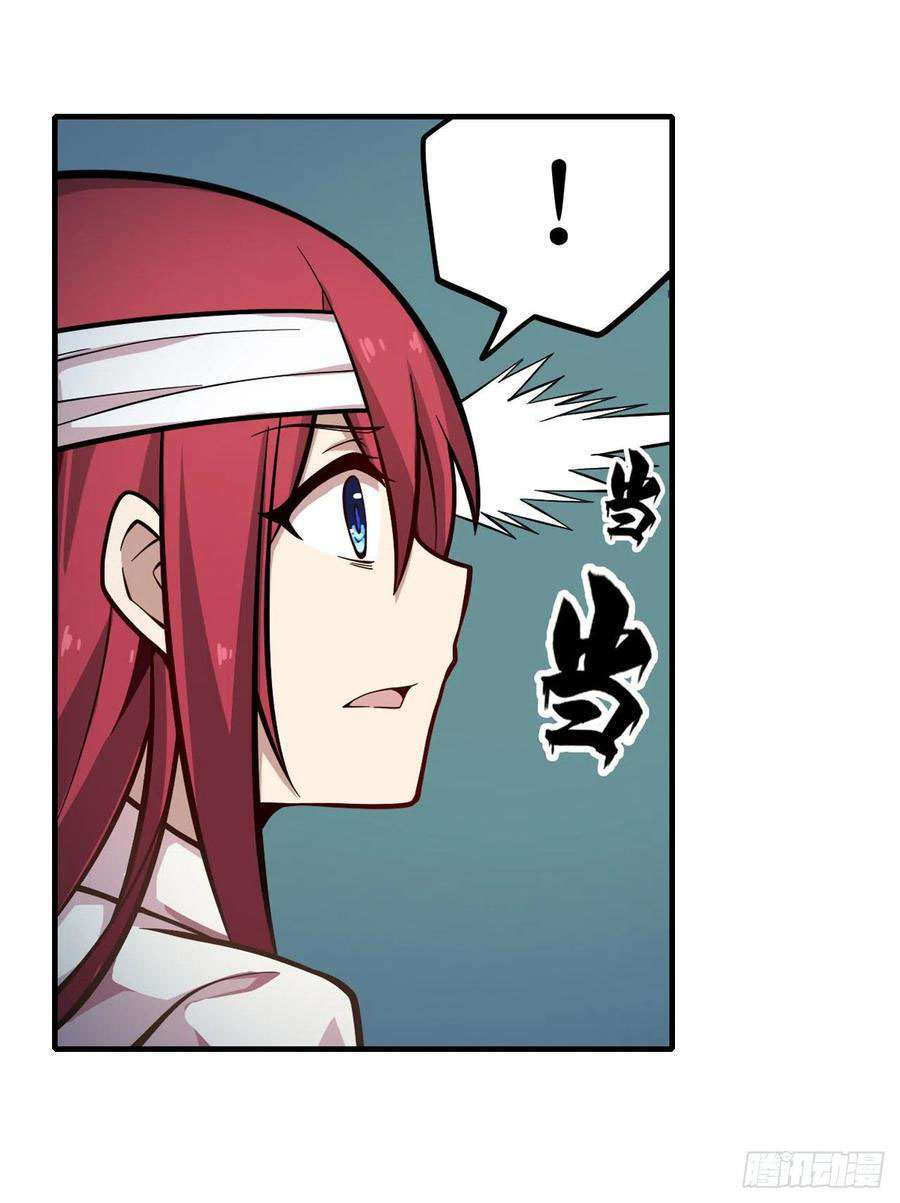 Wuxian Shitu Yu Shier Zhan Ji (Infinite Apostles and Twelve War Girls) Chapter 126 Gambar 11